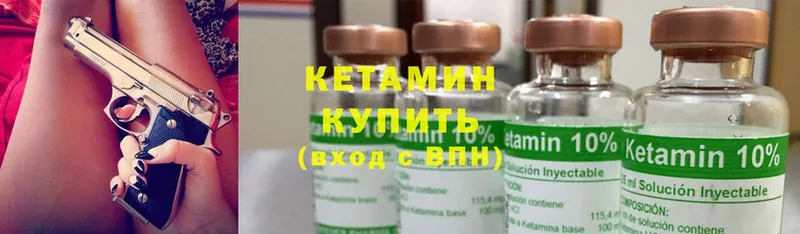 где купить наркотик  Вязники  КЕТАМИН VHQ 