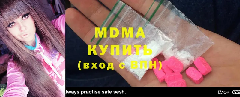 MDMA кристаллы  ОМГ ОМГ ONION  Вязники 