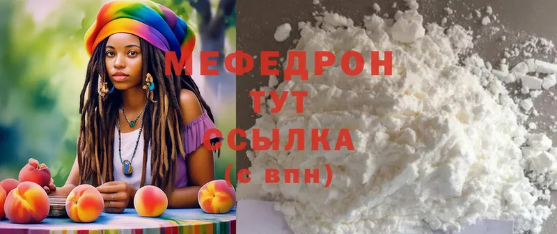 МЕФ мука  МЕГА как войти  Вязники 